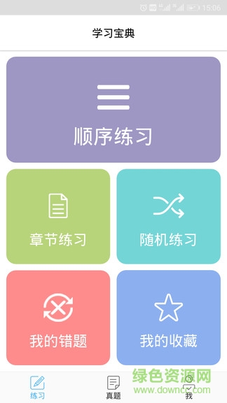 软考网络工程师图1