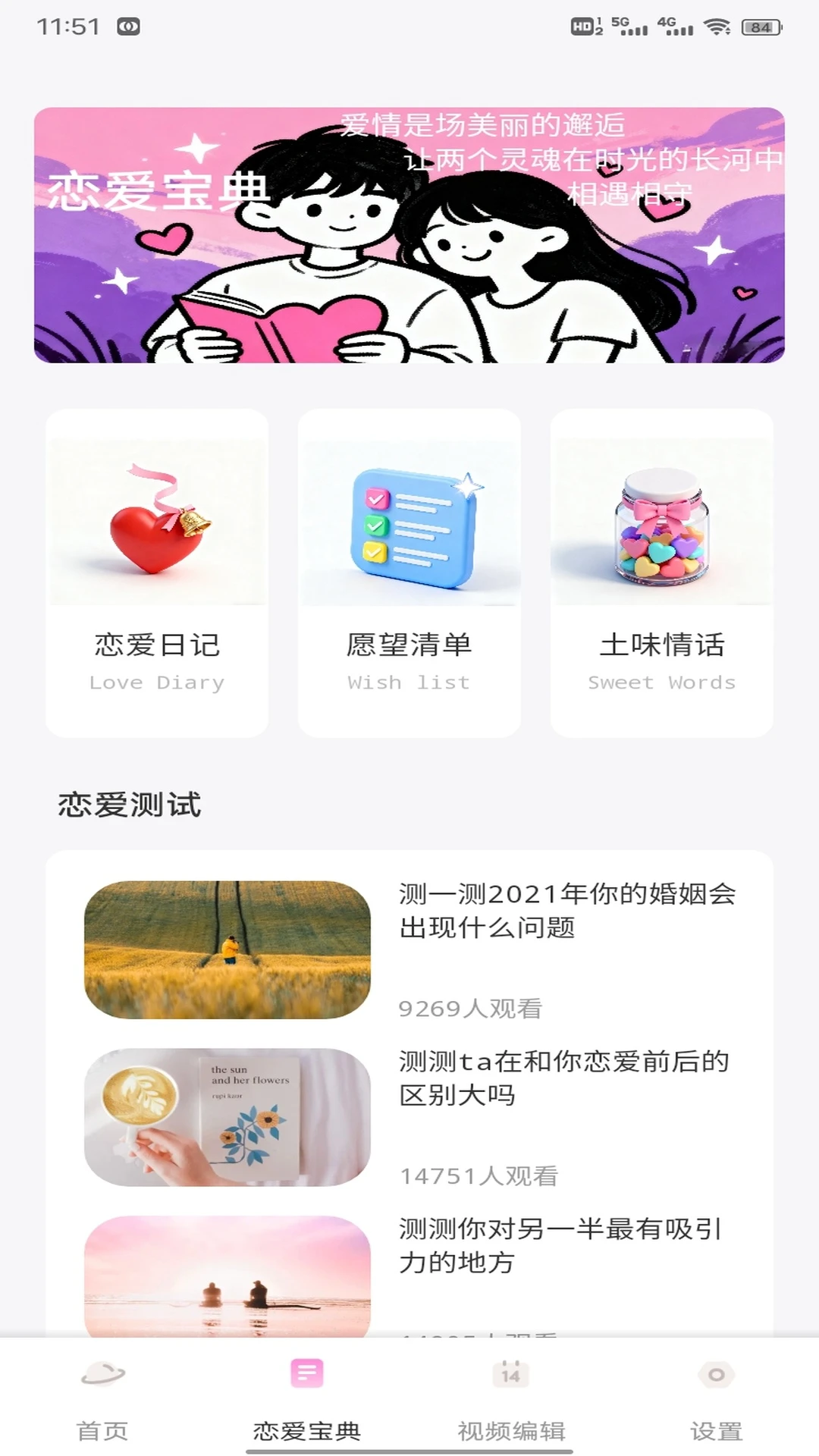 凤凰V讯图4