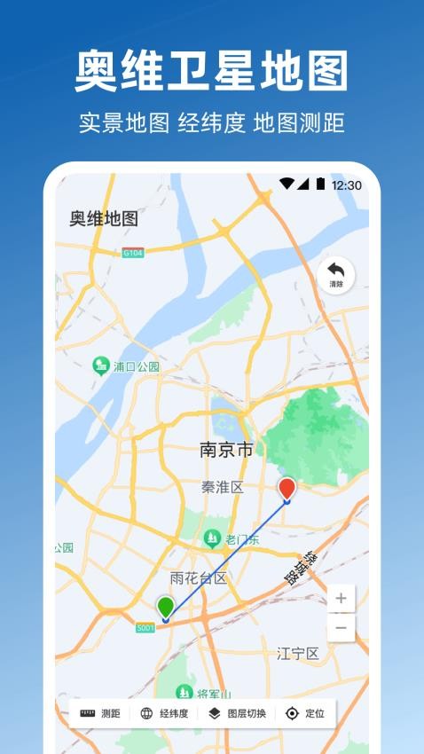 卫星地图Map实时位置图4