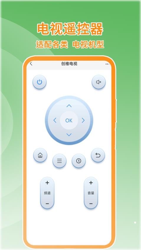 万能遥控开关遥控器图4