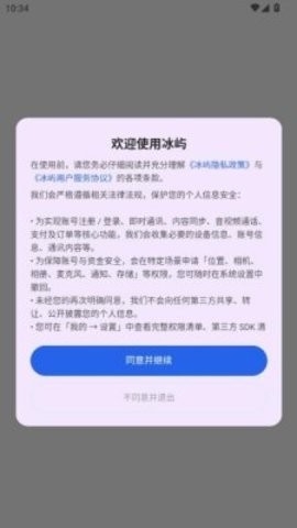 冰屿图3
