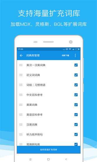 欧路英语词典eudic app