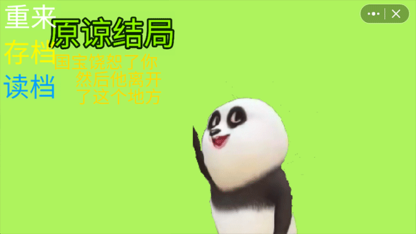 国宝惊魂 二代