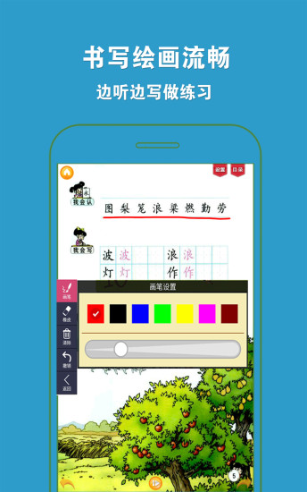 人教小学语文二上