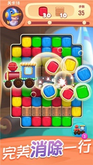 全民消一消ios版