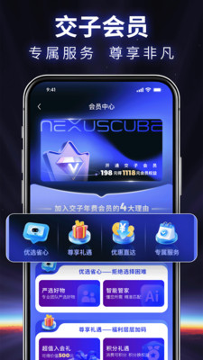 交子立方图2