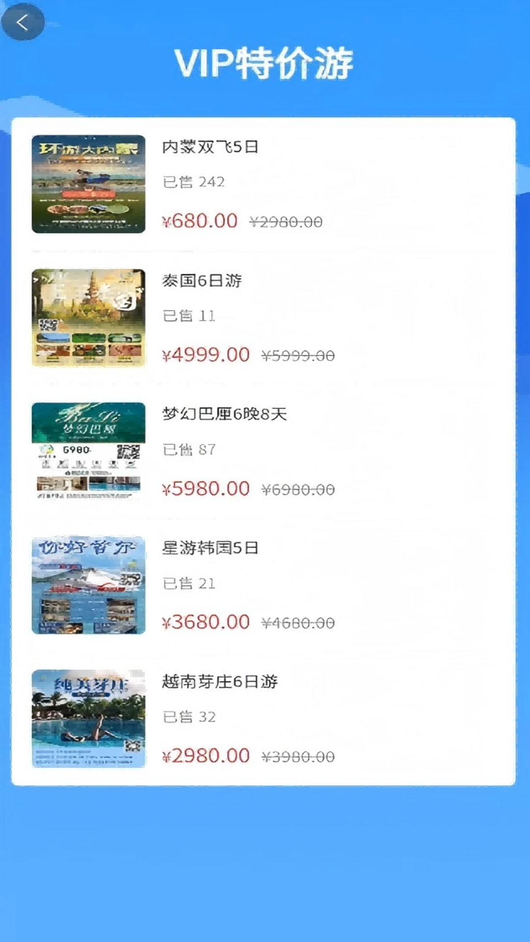 游赚天下图4