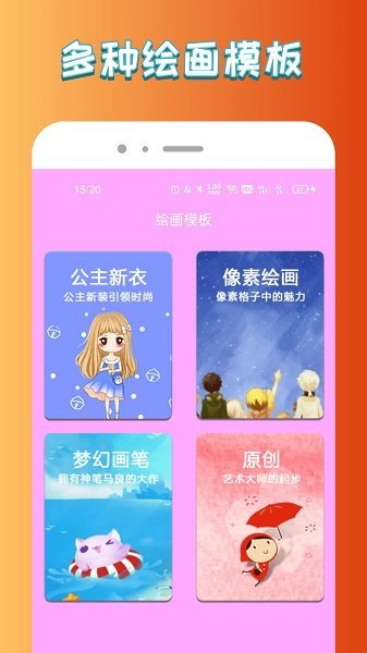 悟空启蒙绘画