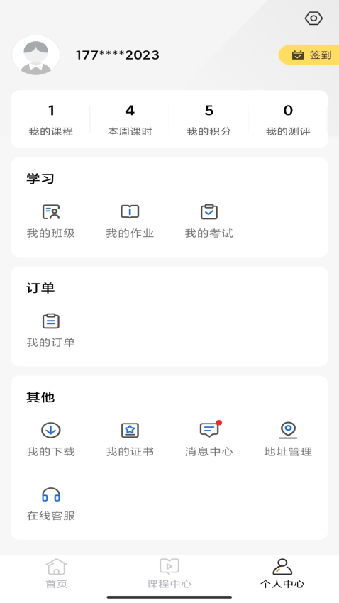 中职认证图5