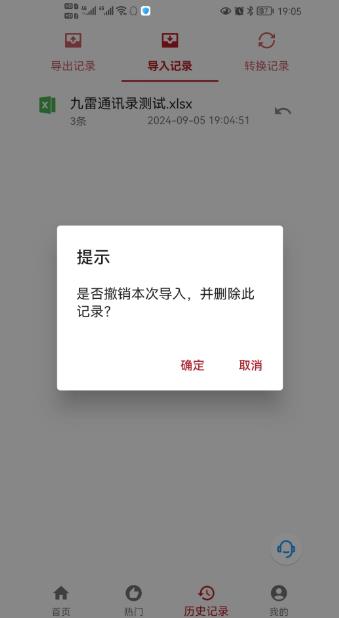 九雷VCF转换器图3