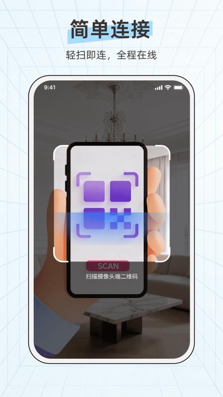 远程看家手机监控卫士
