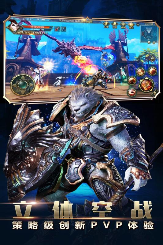 丛林勇者大乱斗图4