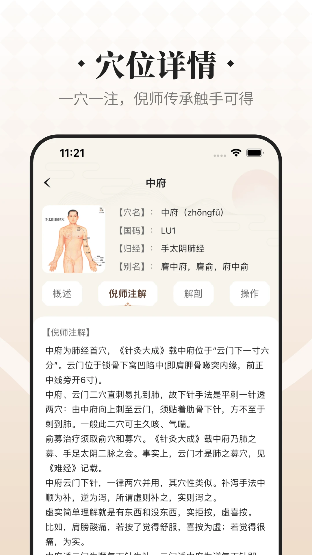 吉真倪师图3