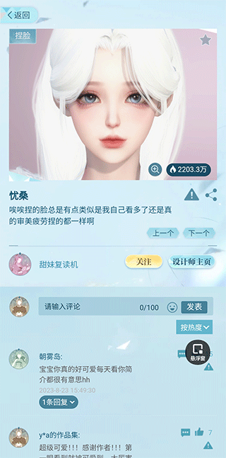 逆水寒
