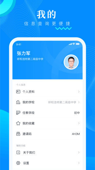 朴新助教