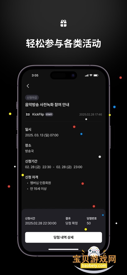 fansone粉丝社区app官方最新版v2.2618.2正版图4