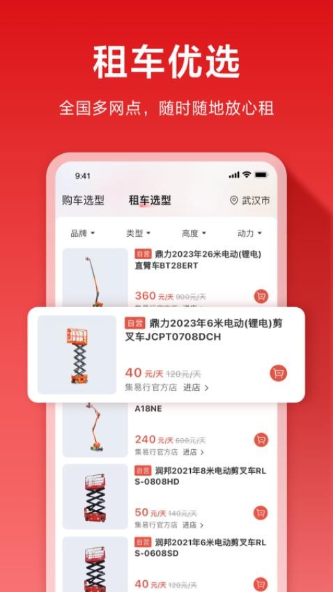 集易行图3