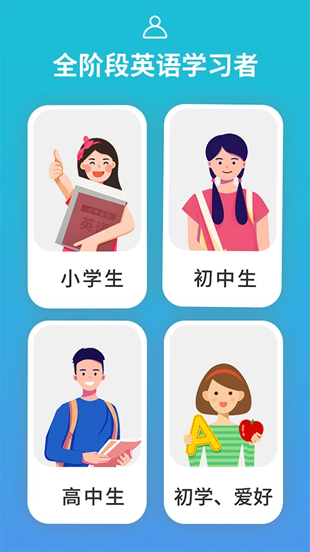 从零开始学音标图2