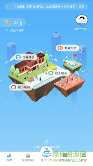 升学之路图1