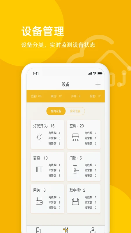 悠享住智慧酒店图3