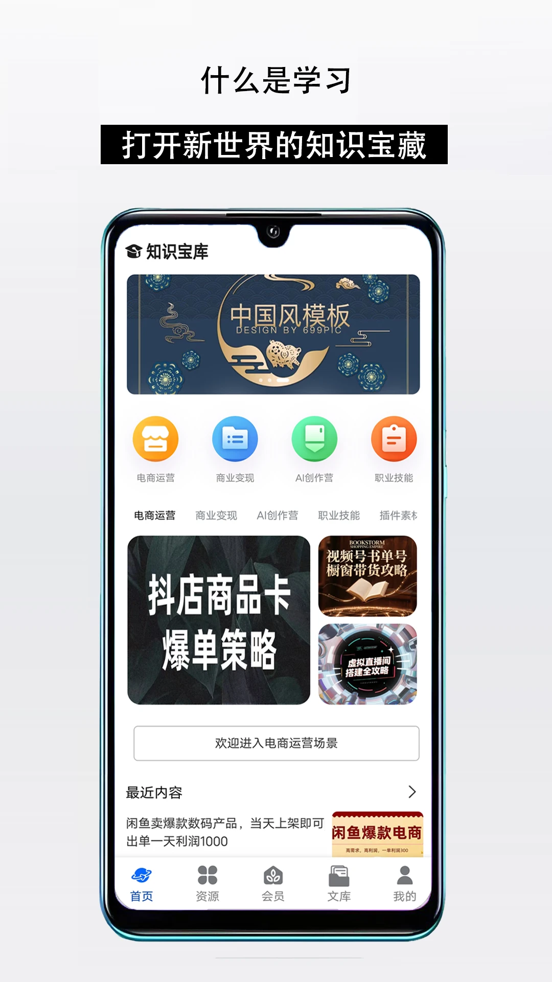 知识宝库图1