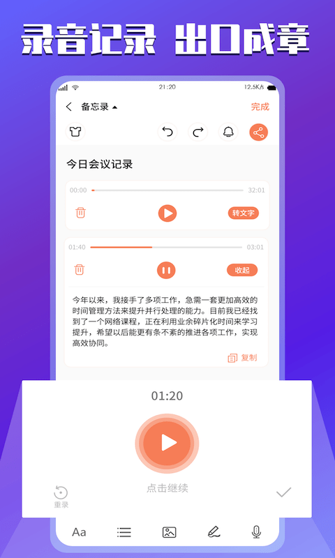 云记事本app图5