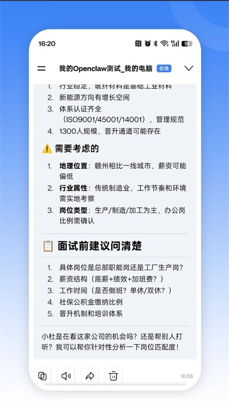 虾了个虾图6