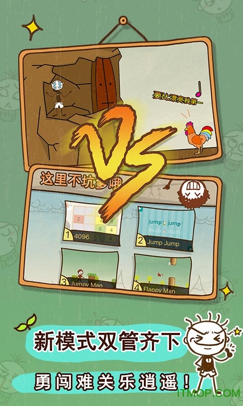 史小坑的爆笑生活3图2