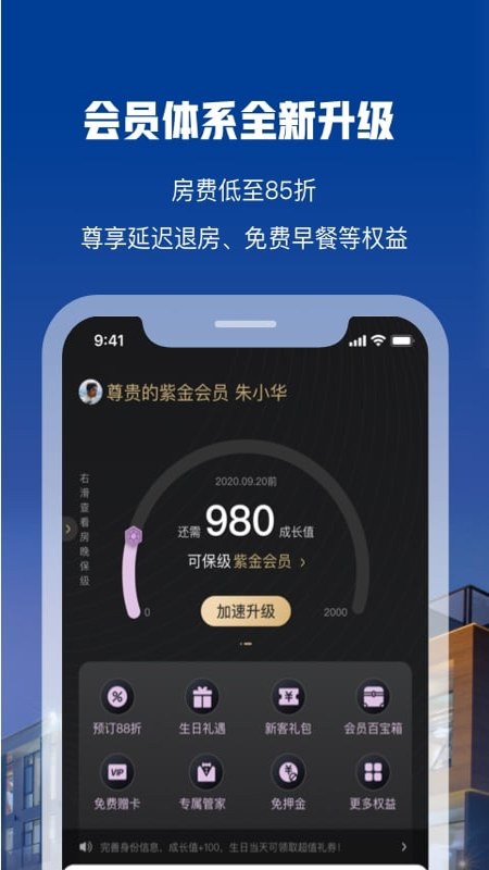 花筑旅行图4