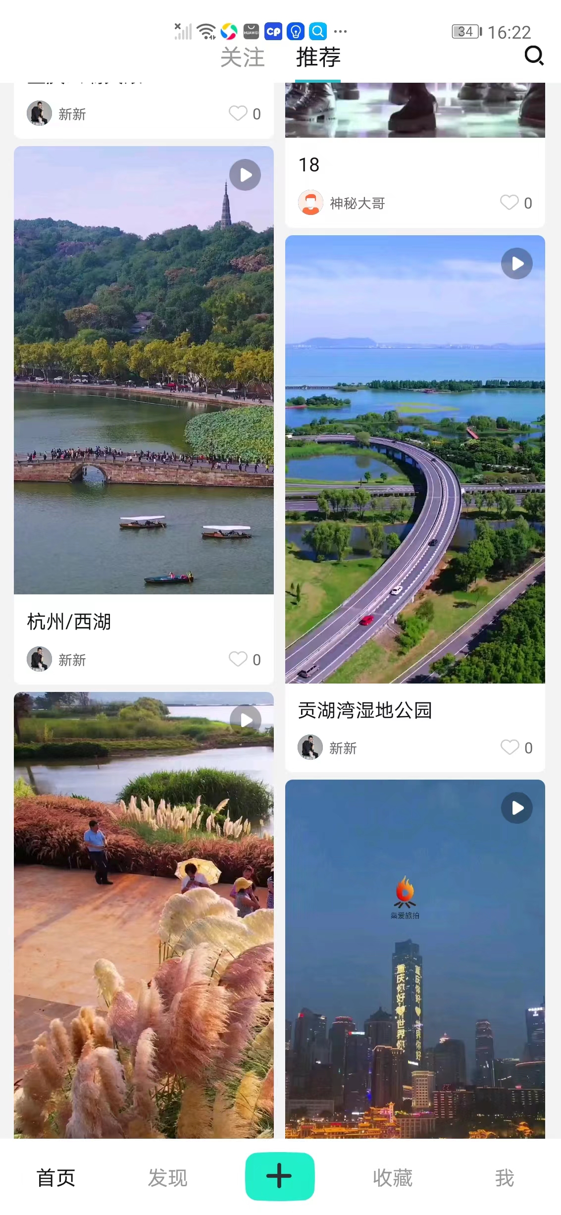 燊爱旅拍图4