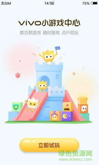 小游戏中心图3