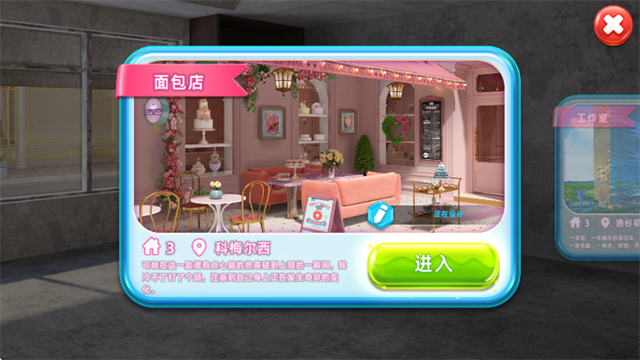面包店改建图2