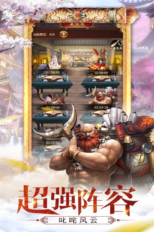 大圣驾到图3