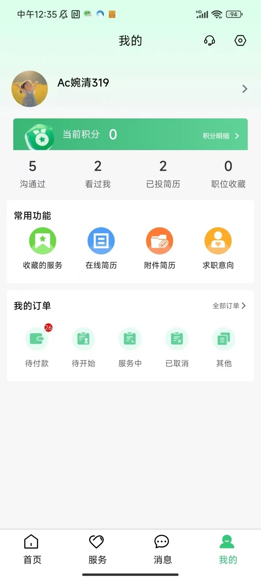 薪岗通图5