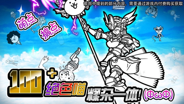 喵星人大战破解版2022 v11.2.1图4