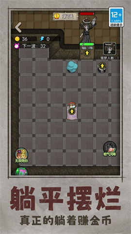 猛鬼宿舍躲猫猫图1