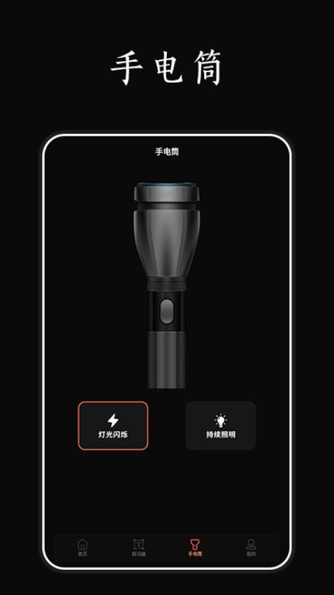 爱弹手持弹幕工具图4