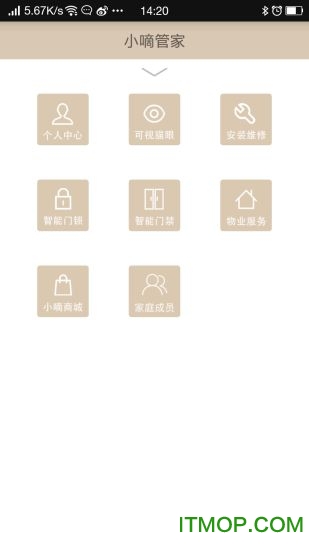 德施曼小嘀管家app最新(指纹锁)图1