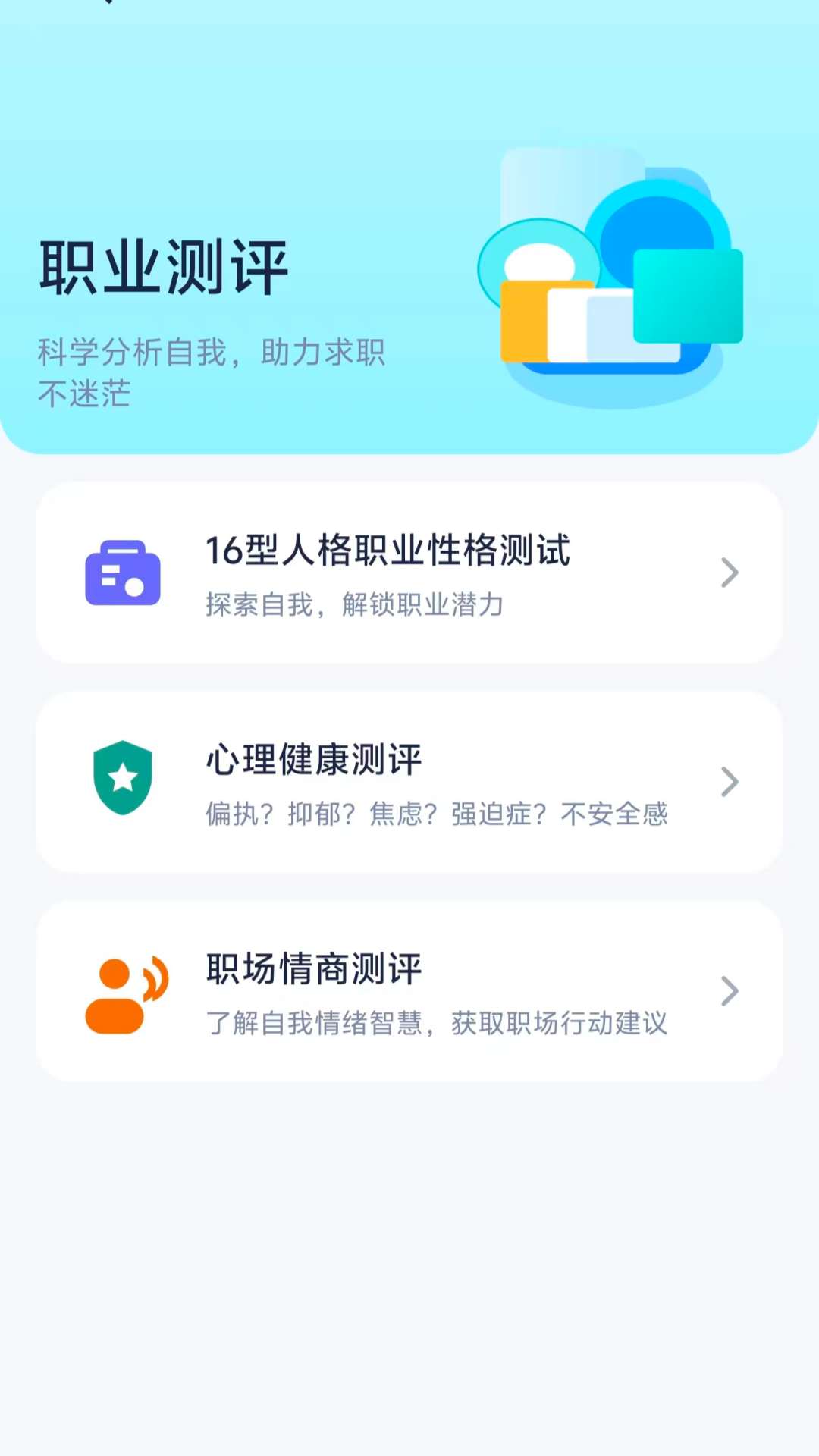 失业搭子图4