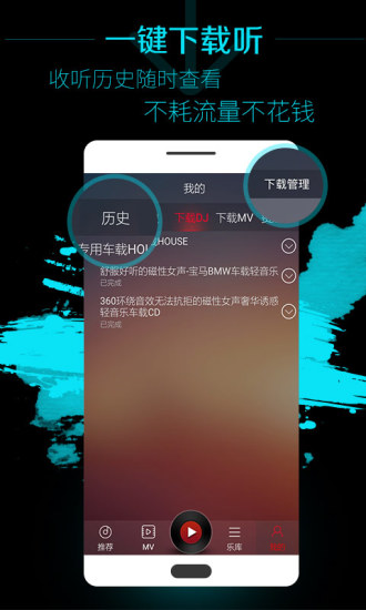 DJ多多播放器图2