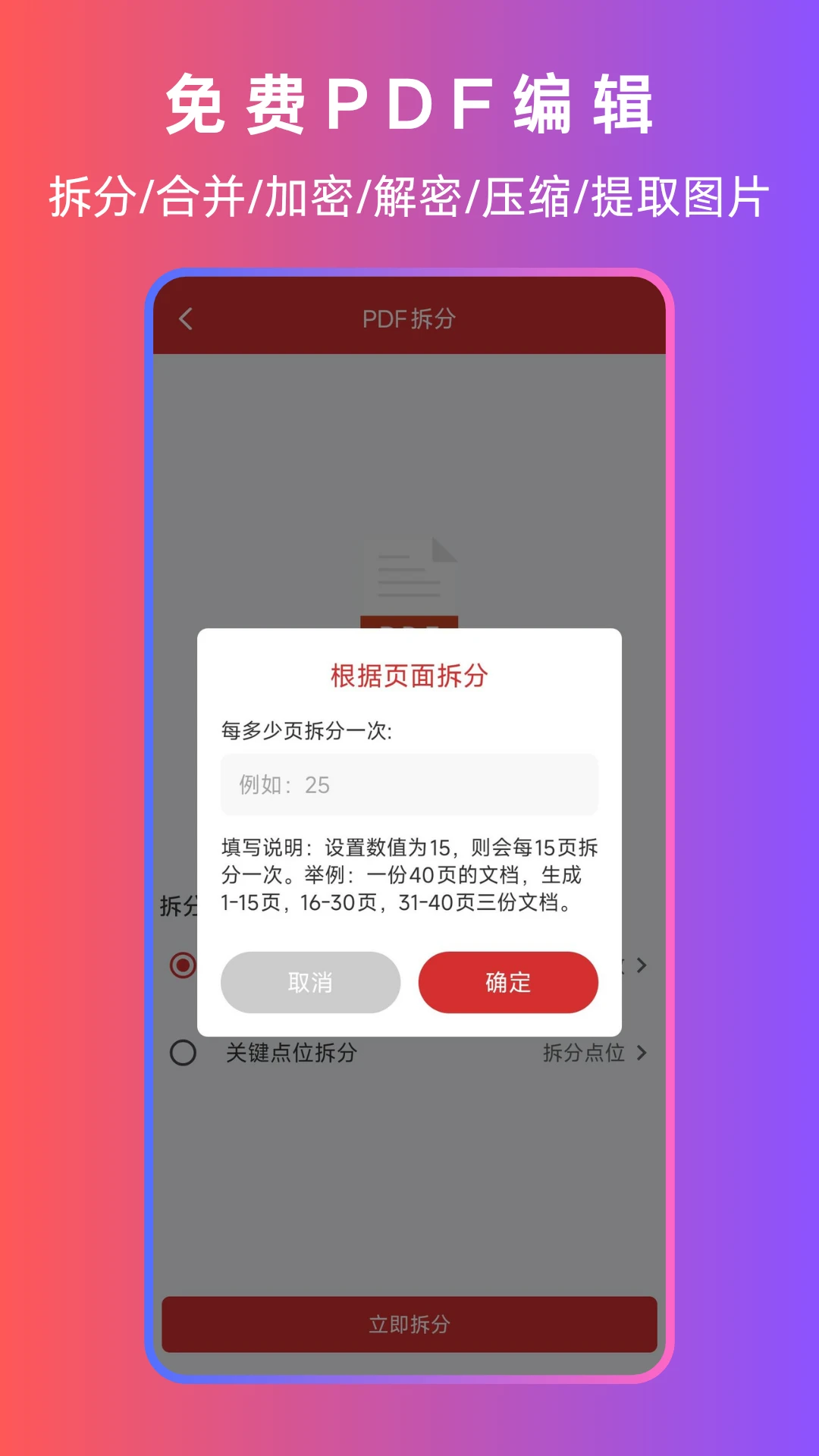PDF+图2