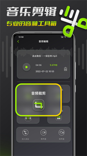 音频铃声剪辑图1