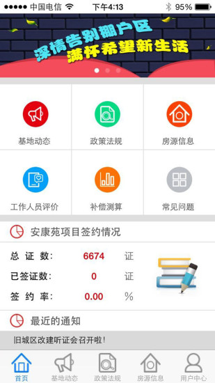 e征收图1
