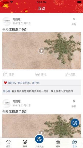 和田市好地方图5