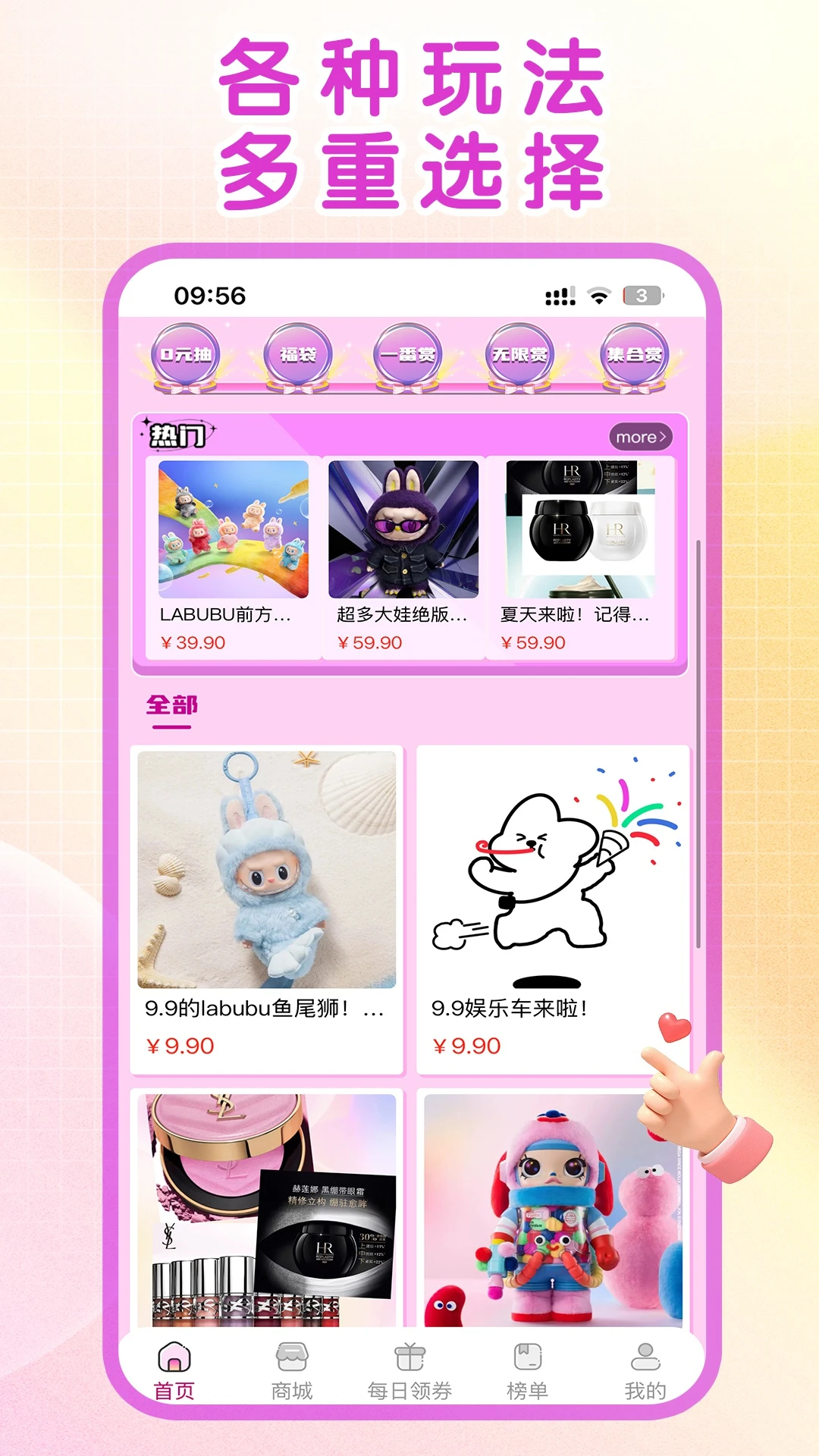 爱抽幸运