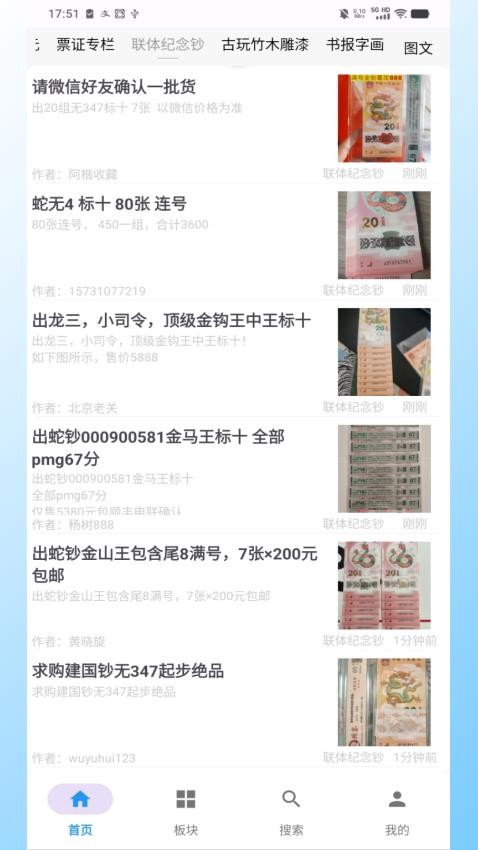 邮币卡一尘图4