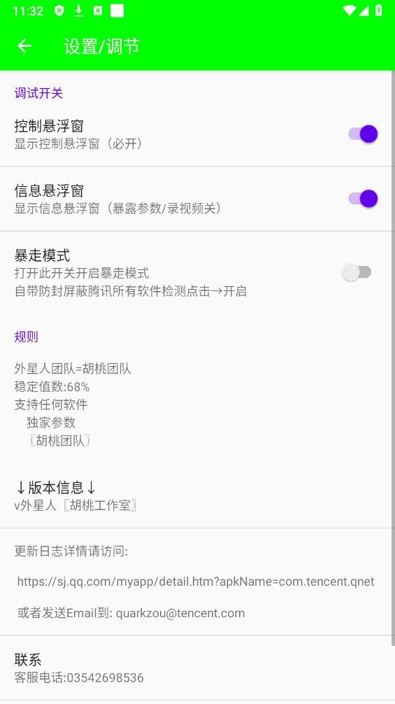 外星人〖弱网〗图2
