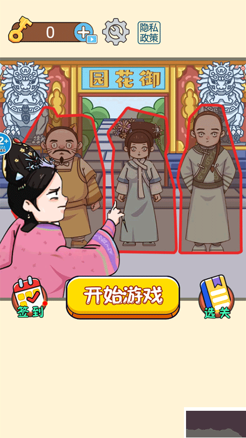 我们一起躲猫猫