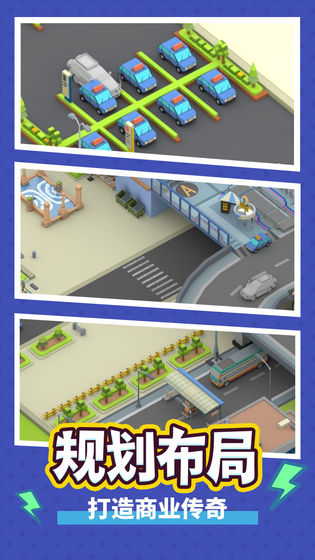 疯狂客运城图2