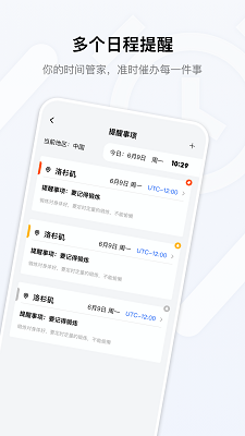 桌面时钟免费官网版图4